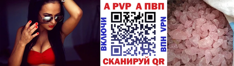 Alpha PVP Соль Верея