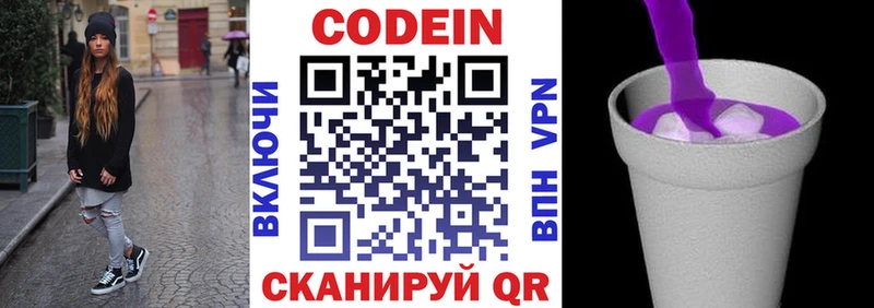 блэк спрут рабочий сайт Верея Кодеин напиток Lean (лин)