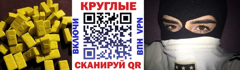 ЭКСТАЗИ 300 mg Верея