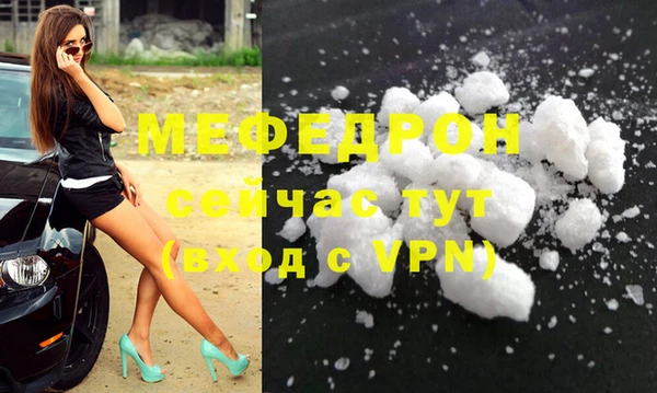 мефедрон мука Верея