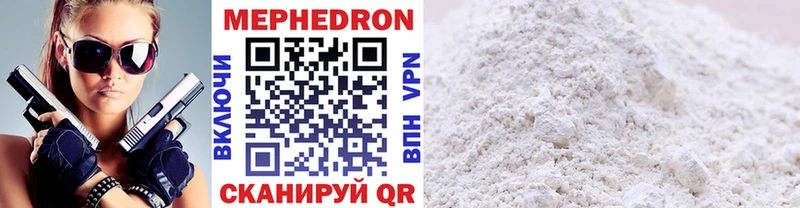 Мефедрон VHQ  купить   Верея 