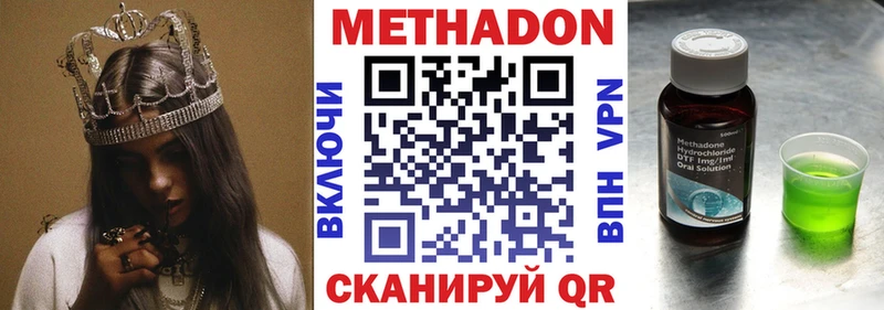 МЕТАДОН VHQ купить наркотики сайты Верея