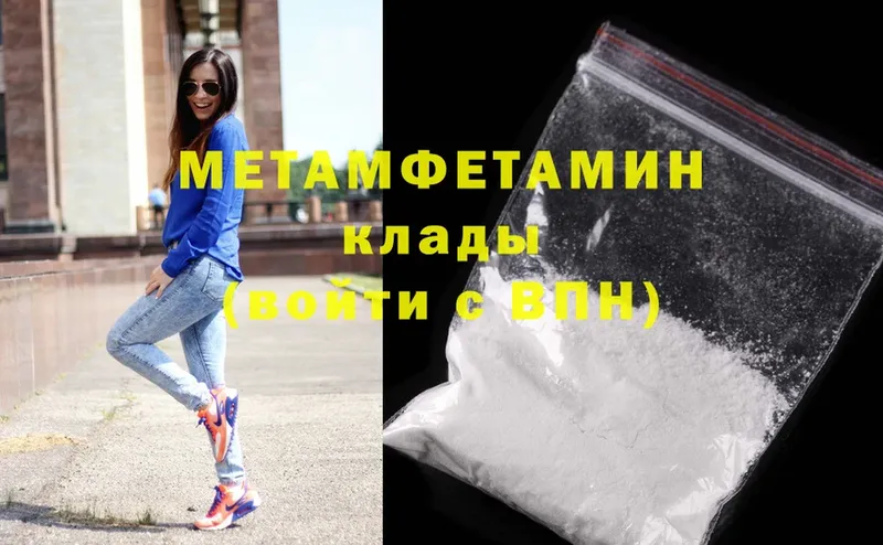 магазин    OMG ссылки  МЕТАМФЕТАМИН Methamphetamine  Верея 